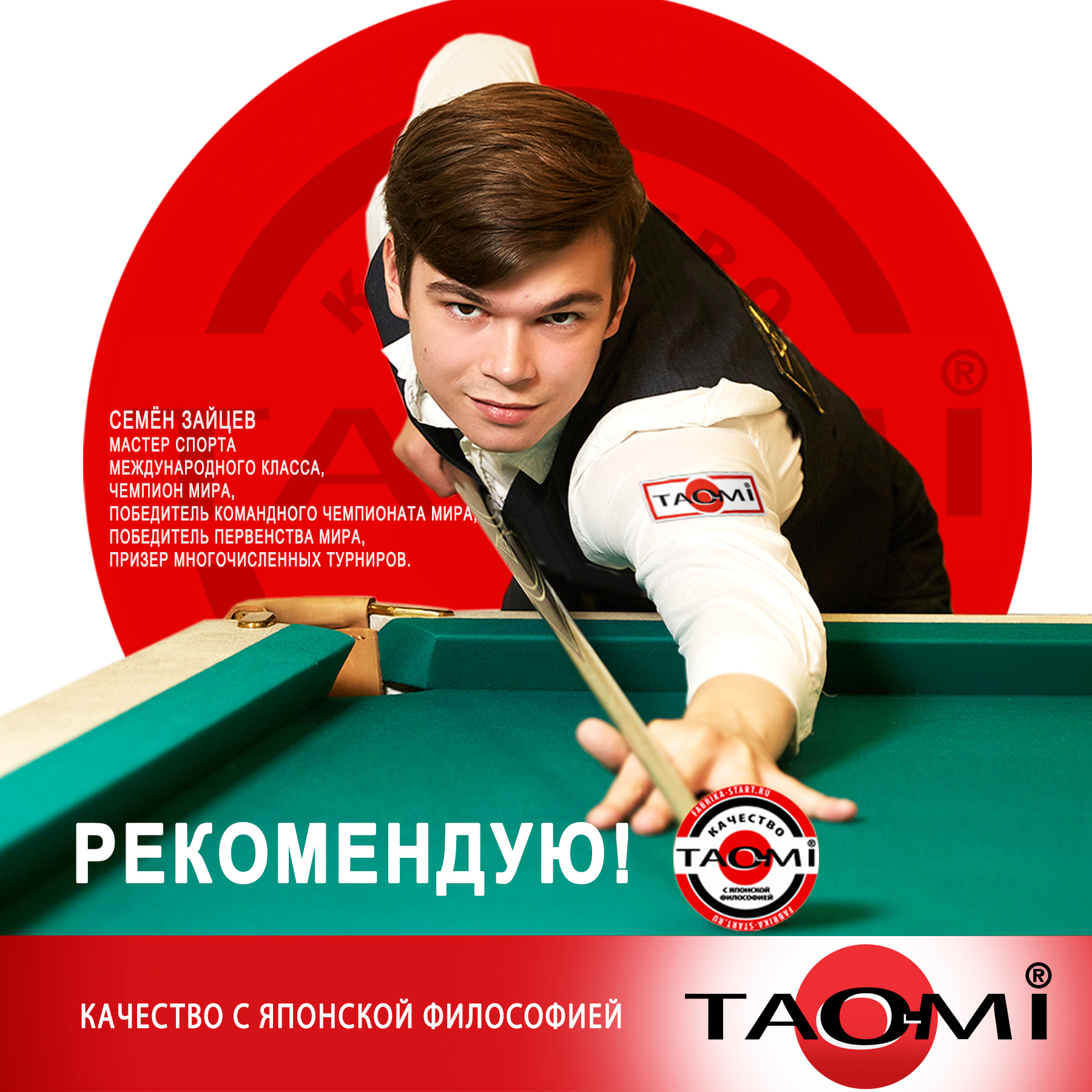 Шары TAO-MI PROFESSIONAL 67 мм Желтый биток