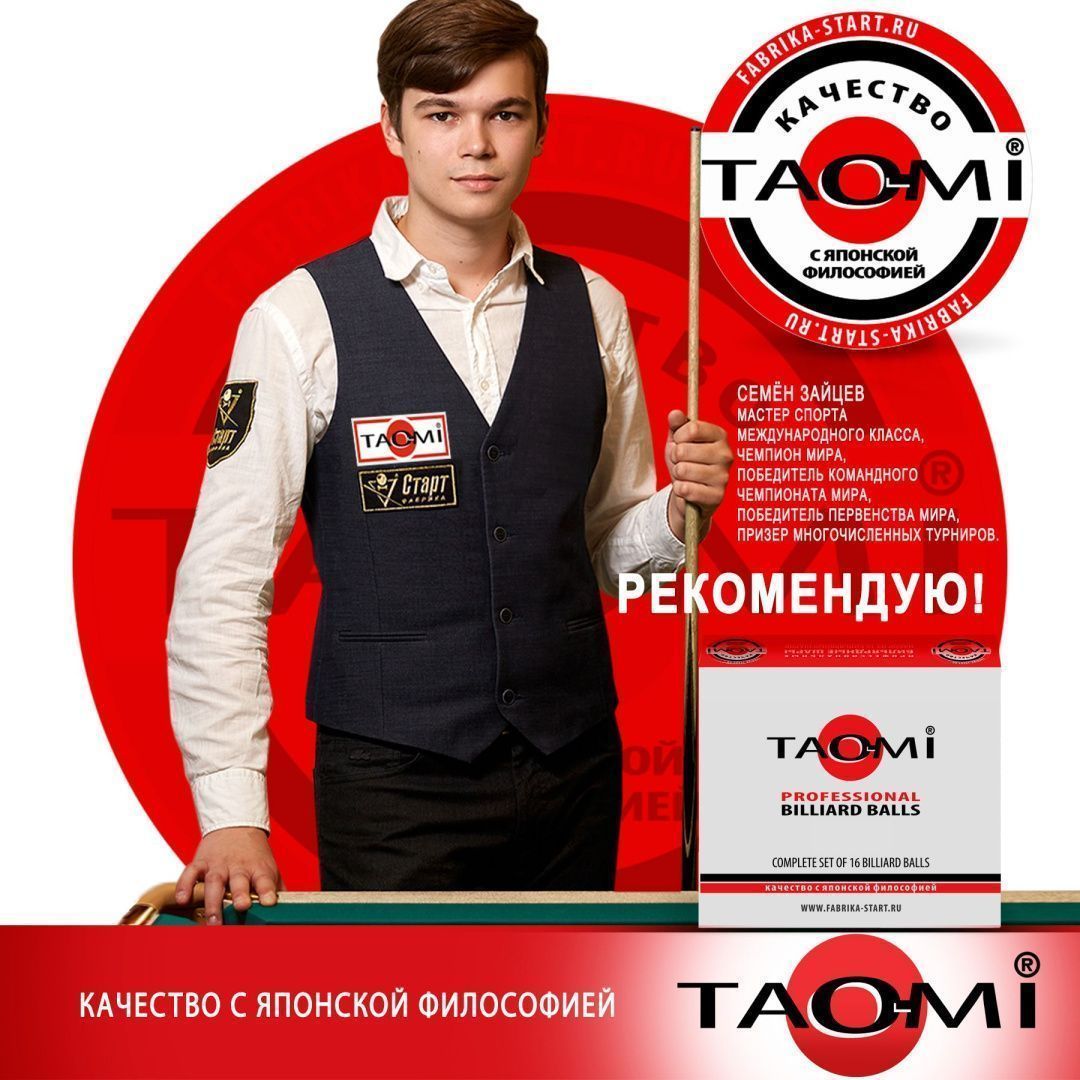 Шары TAO-MI PROFESSIONAL 67 мм Бордовый биток