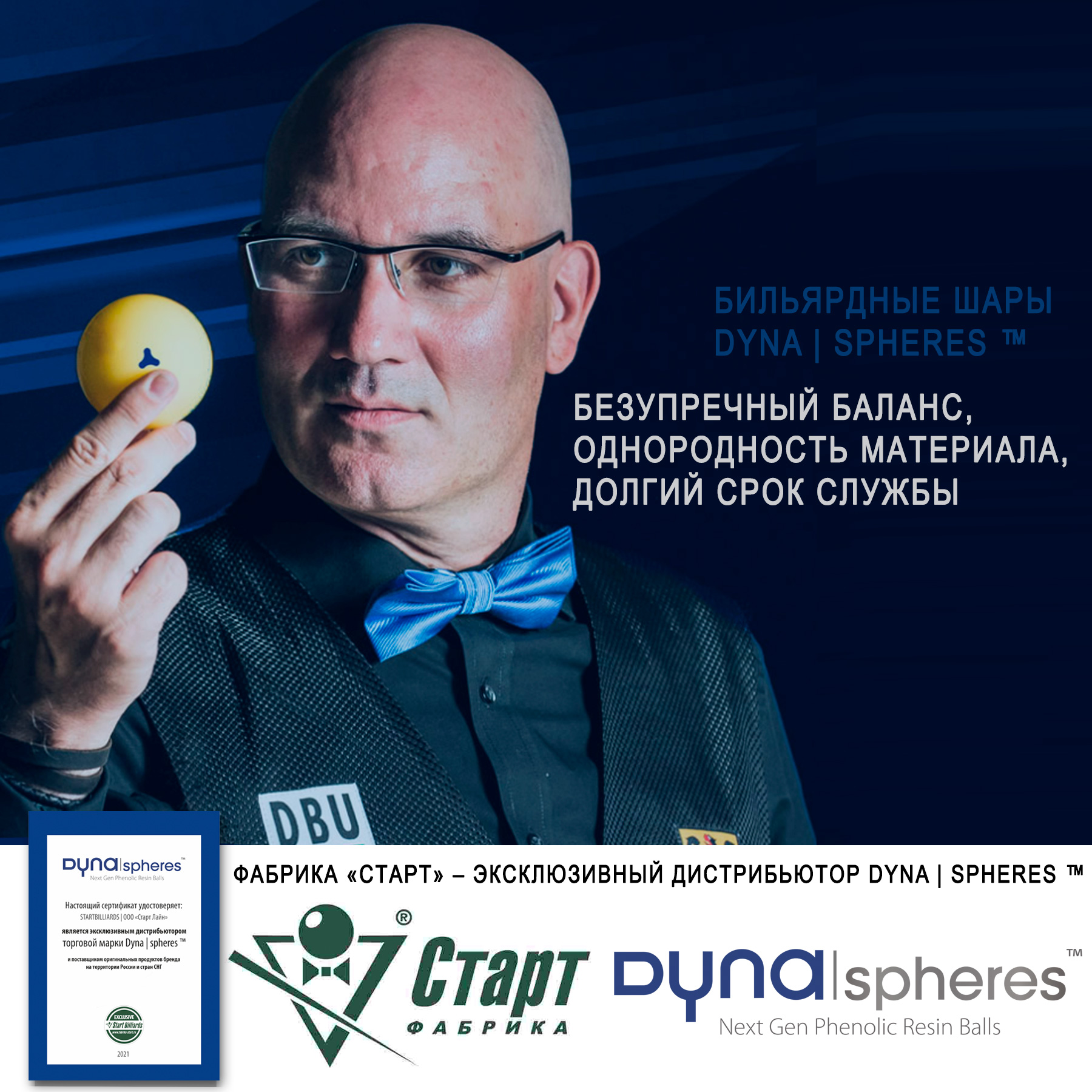 Шары Dynaspheres Prime Pyramid 68 мм Желтый биток