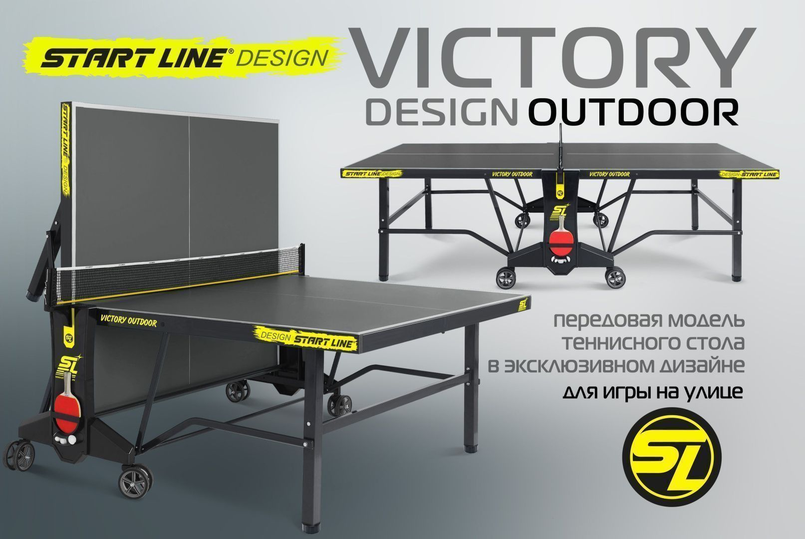 Стол теннисный Victory Design Outdoor