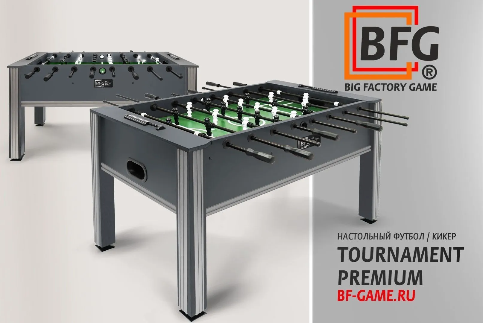 Настольный футбол. Tournament Premium Graphite Настольный футбол. Tournament Premium Graphite
