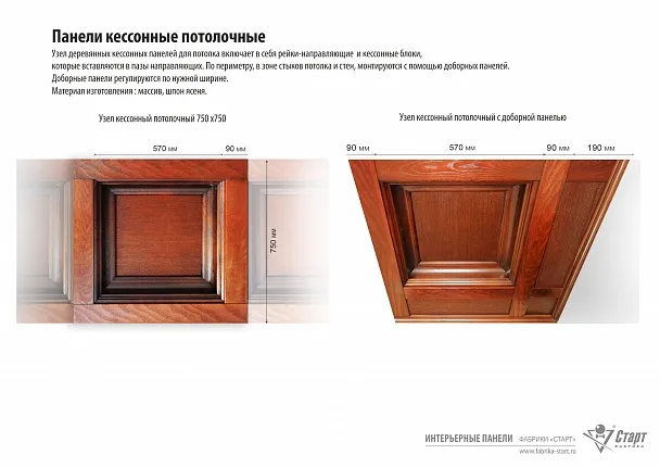 Узел кессонный потолочный 1 кв.м