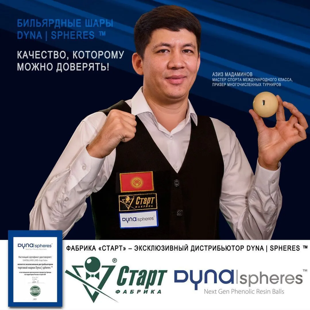 Шары Dynaspheres Prime Pyramid 68 мм Бордовый биток