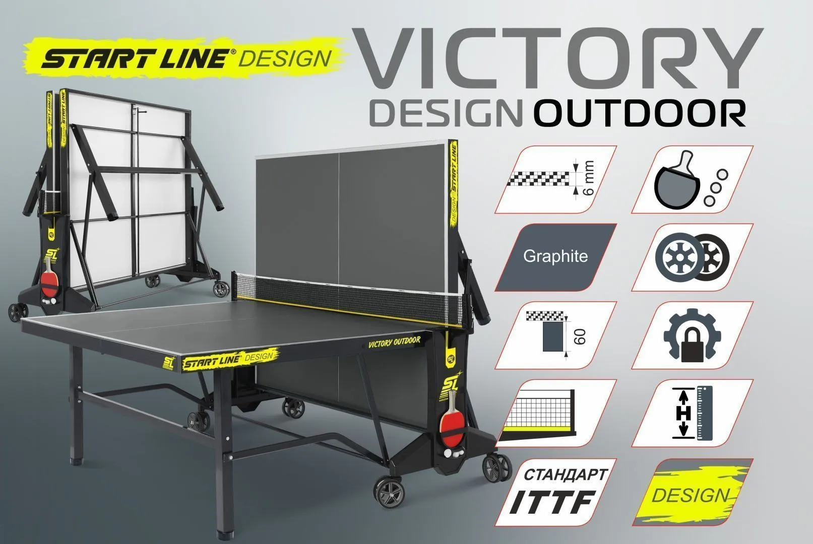 Стол теннисный Victory Design Outdoor