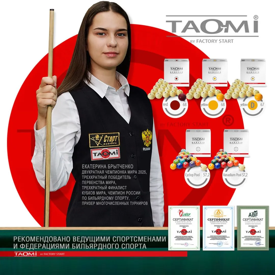 Шары TAO-MI GENESIS 67 мм Желтый биток с точками